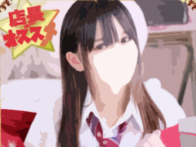 「えん」妹系の女の子