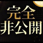 ステラ東京「かんの」